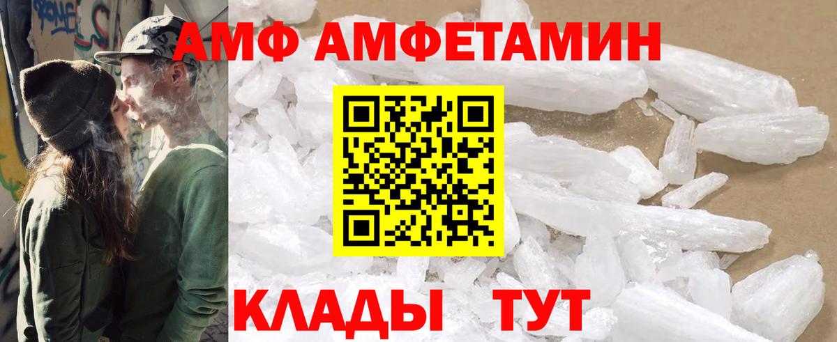 АМФЕТАМИН  Вход с VPN  Чапаевск  Амфетамин Розовый 