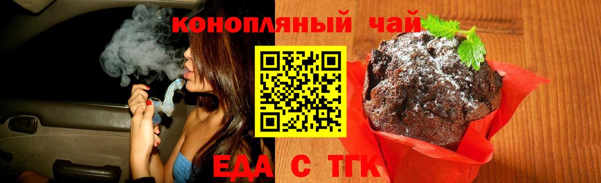 Печенье с ТГК конопля  Вход с VPN  Чапаевск 