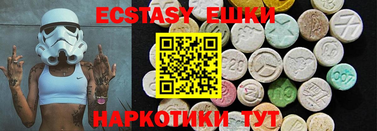 Чапаевск  ЭКСТАЗИ MDMA  Вход с VPN 