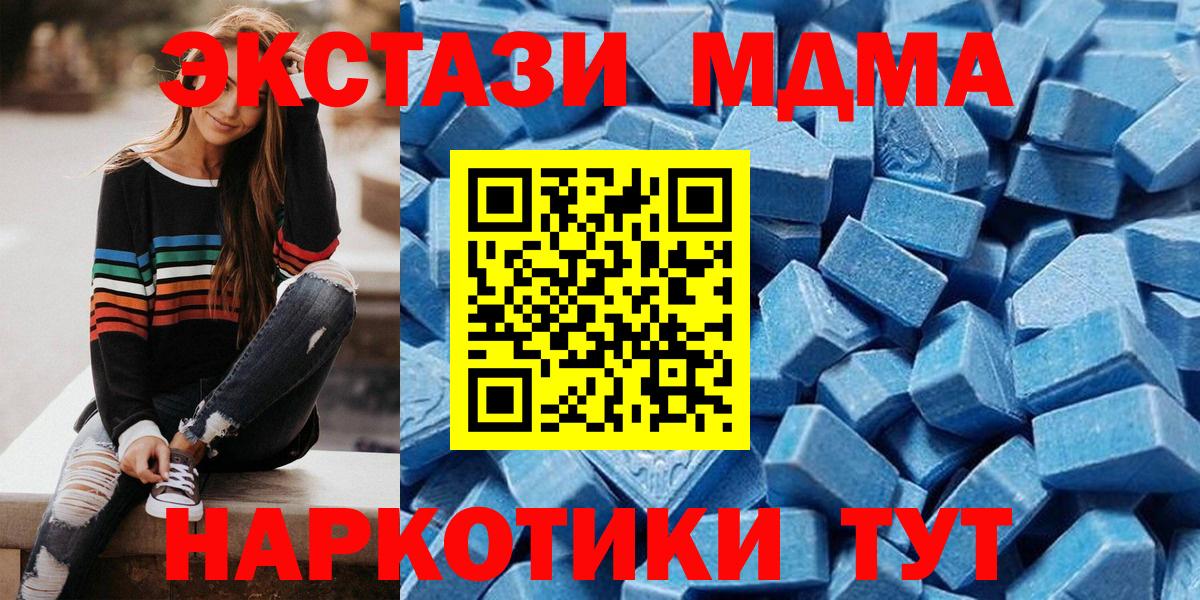 ЭКСТАЗИ XTC Чапаевск