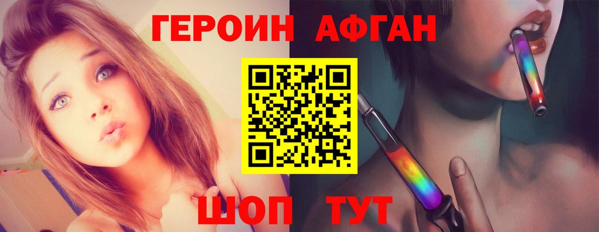 Чапаевск  Героин Heroin  Героин  Вход с VPN 