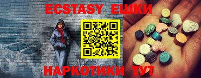 ешки Новокубанск