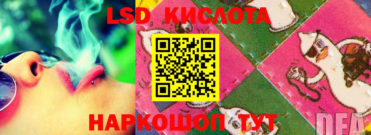ЛСД экстази кислота Чапаевск
