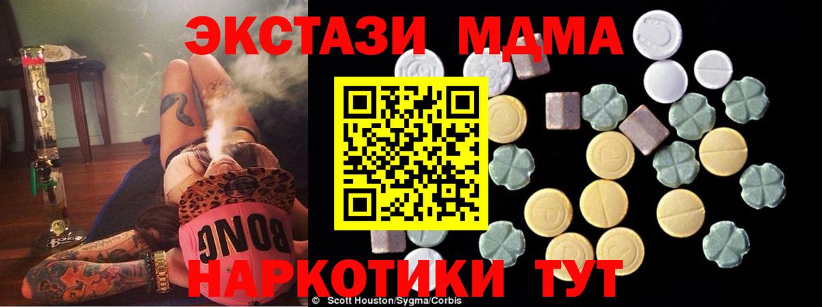 Чапаевск  МДМА  MDMA VHQ  Вход с VPN  МДМА crystal 