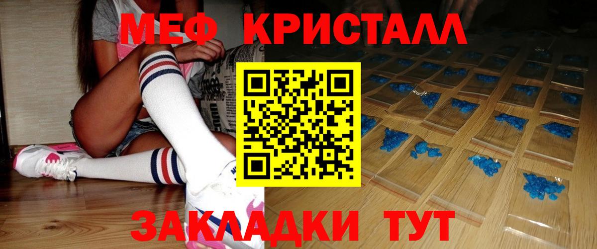 Меф мяу мяу мука Чапаевск