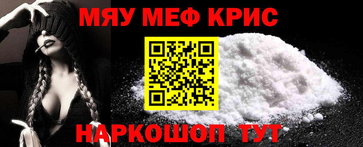 Мефедрон мяу мяу  Вход с VPN  МЕФ VHQ  МЯУ-МЯУ  Чапаевск 