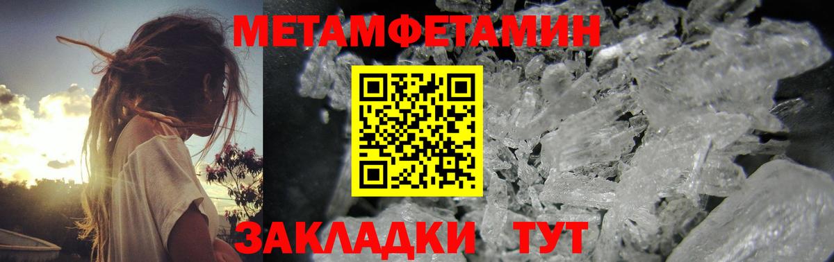 Метамфетамин пудра Чапаевск