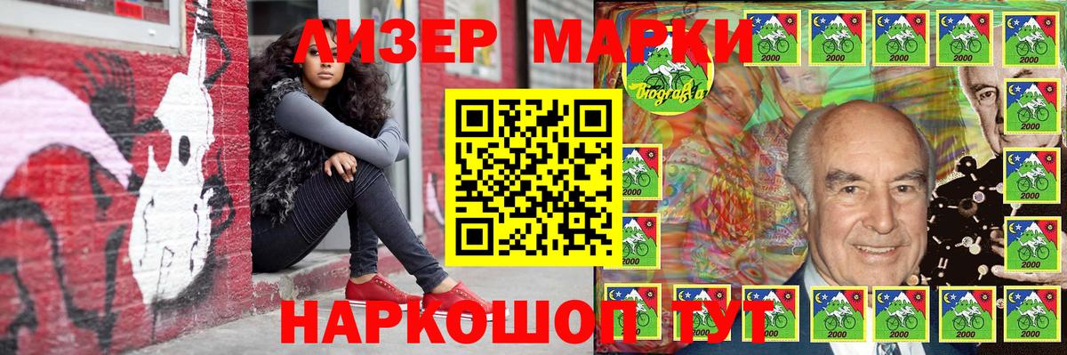 закладка  Вход с VPN  Чапаевск  Марки 25I-NBOMe 1500мкг 