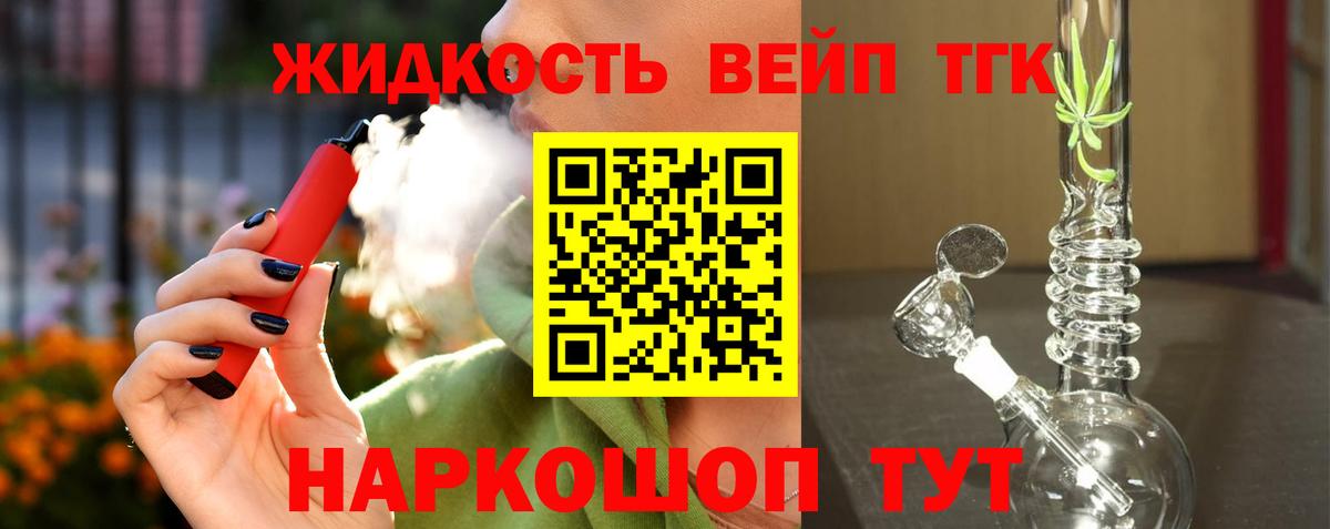 ТГК вейп с тгк  где найти   Чапаевск  Вход с VPN 