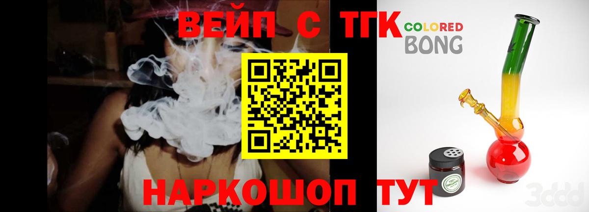 Дистиллят ТГК вейп с тгк Чапаевск